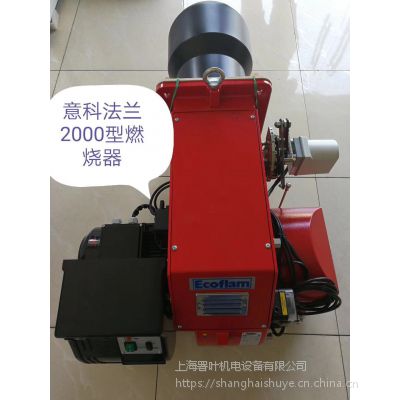 BLU2000.2LN PR低氮80毫克燃烧器